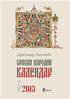 СРПСКИ НАРОДНИ КАЛЕНДАР ЗА ГОДИНУ 2013